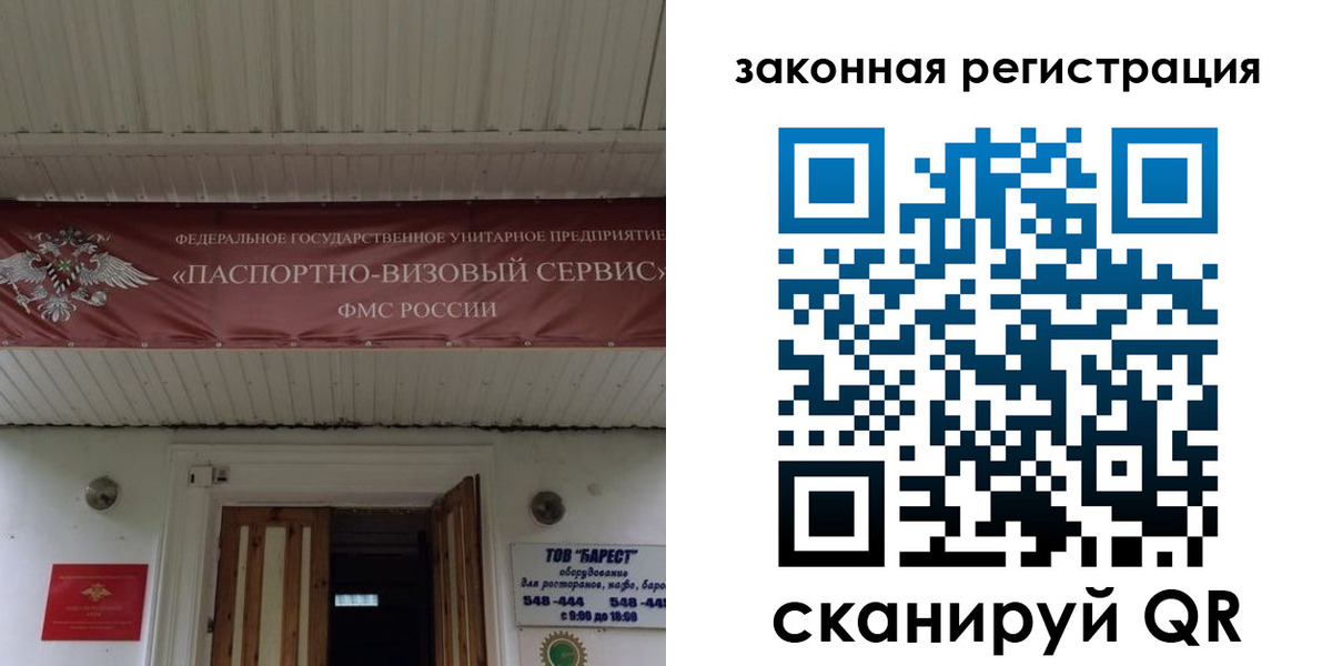временная регистрация собственник в Кировграде
