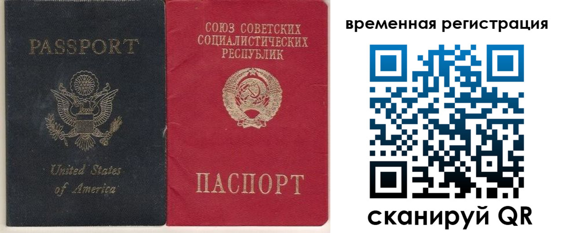 прописка законно в Кировграде