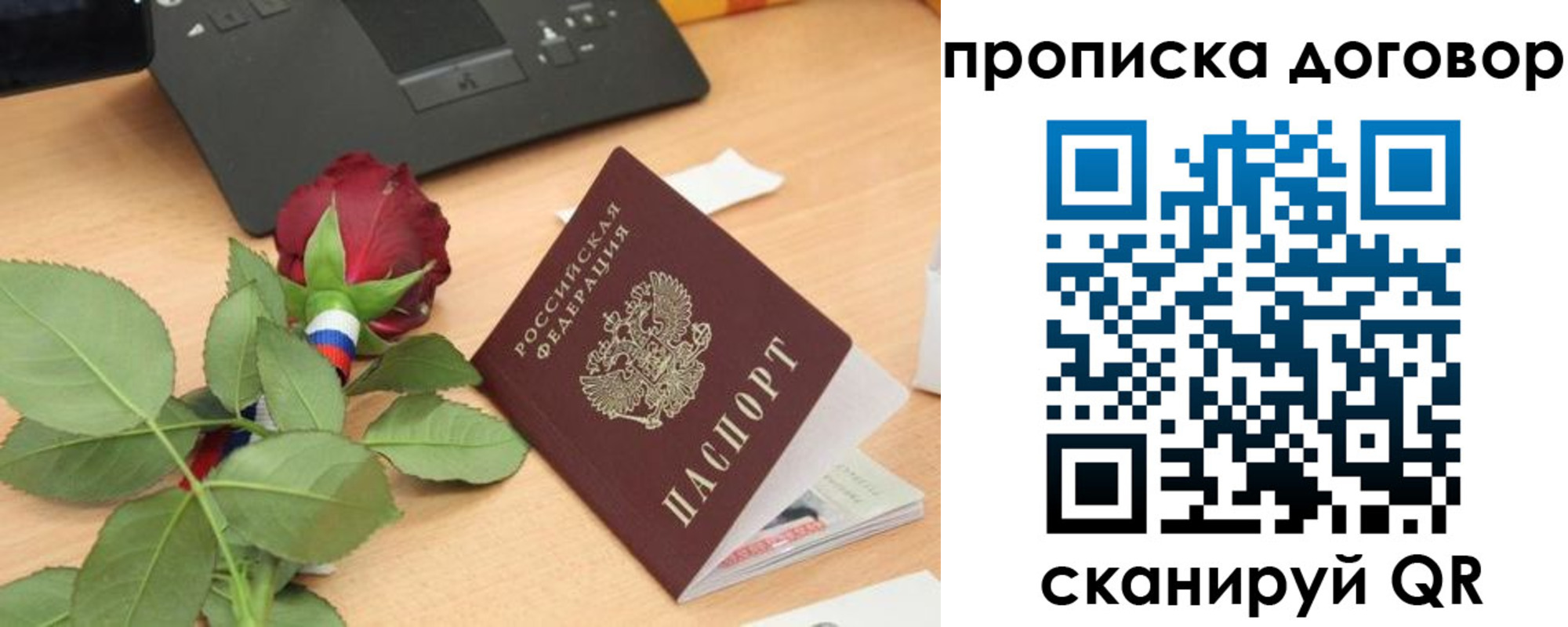 прописка для кредита в Кировграде